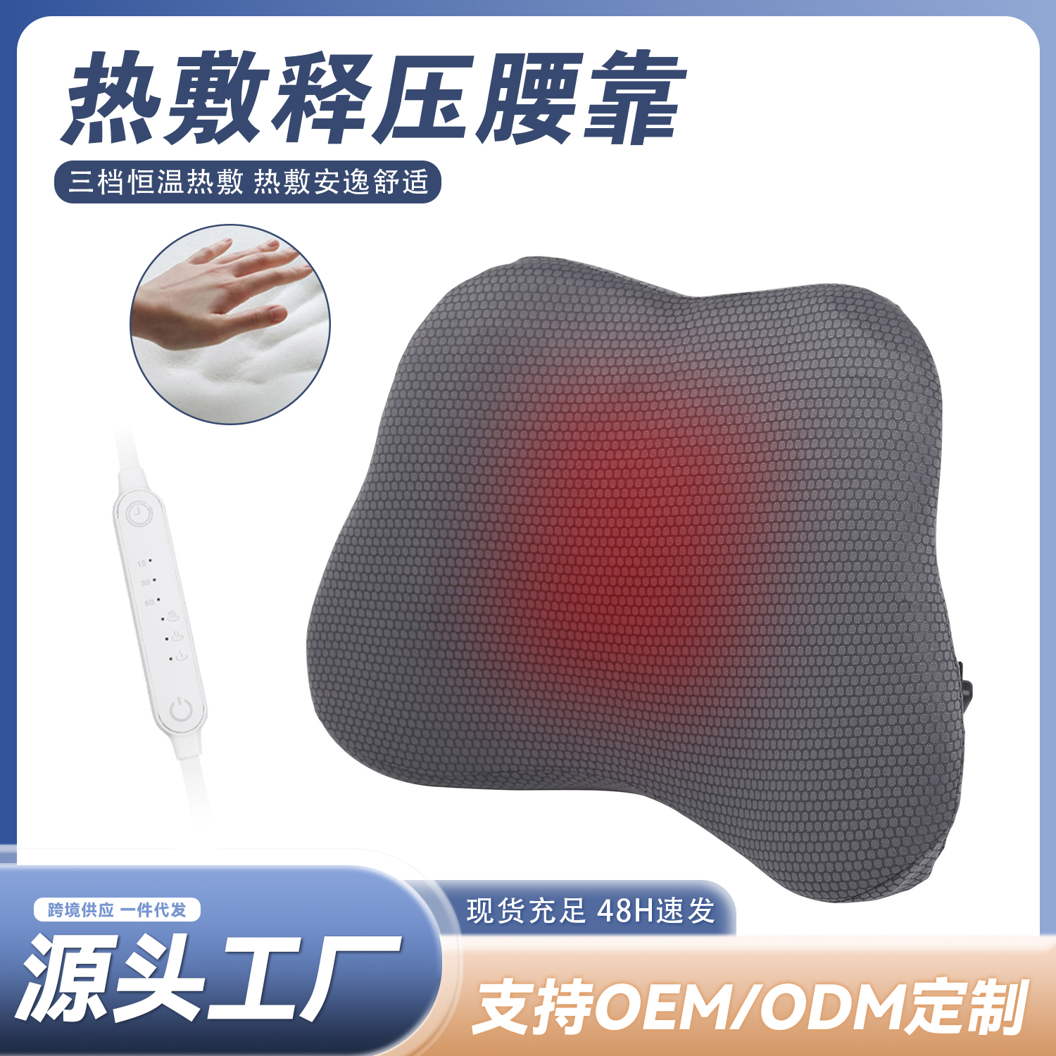 leyuSN-FC568-6三挡恒温发热腰靠
