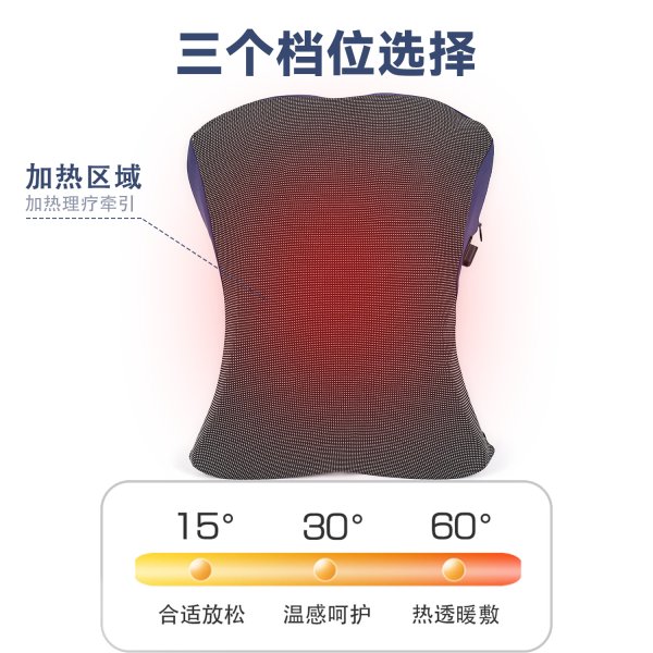 尊龙人生就是博首页SN-FC643-6三挡恒温热敷腰靠