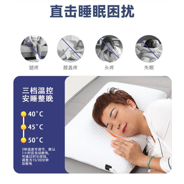 leyuSN-FC514-6颈部支撑发热睡眠枕