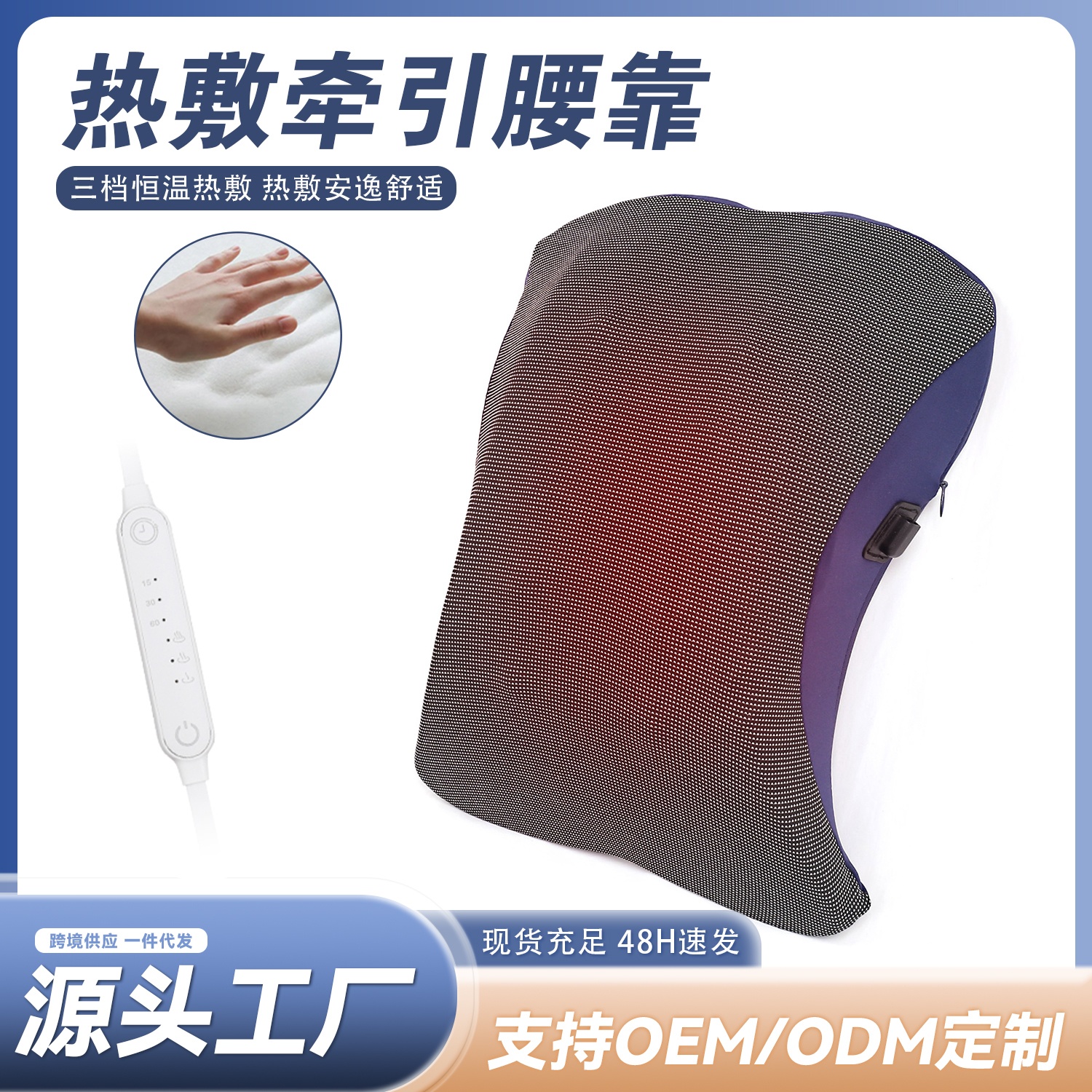 尊龙人生就是博首页SN-FC643-6三挡恒温热敷腰靠