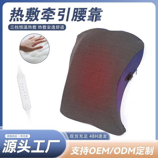 尊龙人生就是博首页SN-FC643-6三挡恒温热敷腰靠