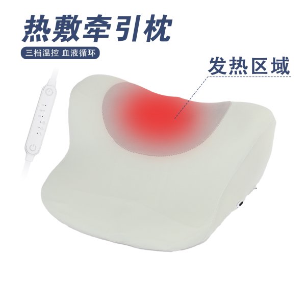 尊龙人生就是博首页SN-FC561-6三档恒温热敷牵引枕
