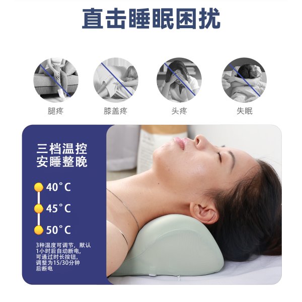 尊龙人生就是博首页SN-FC561-6三档恒温热敷牵引枕