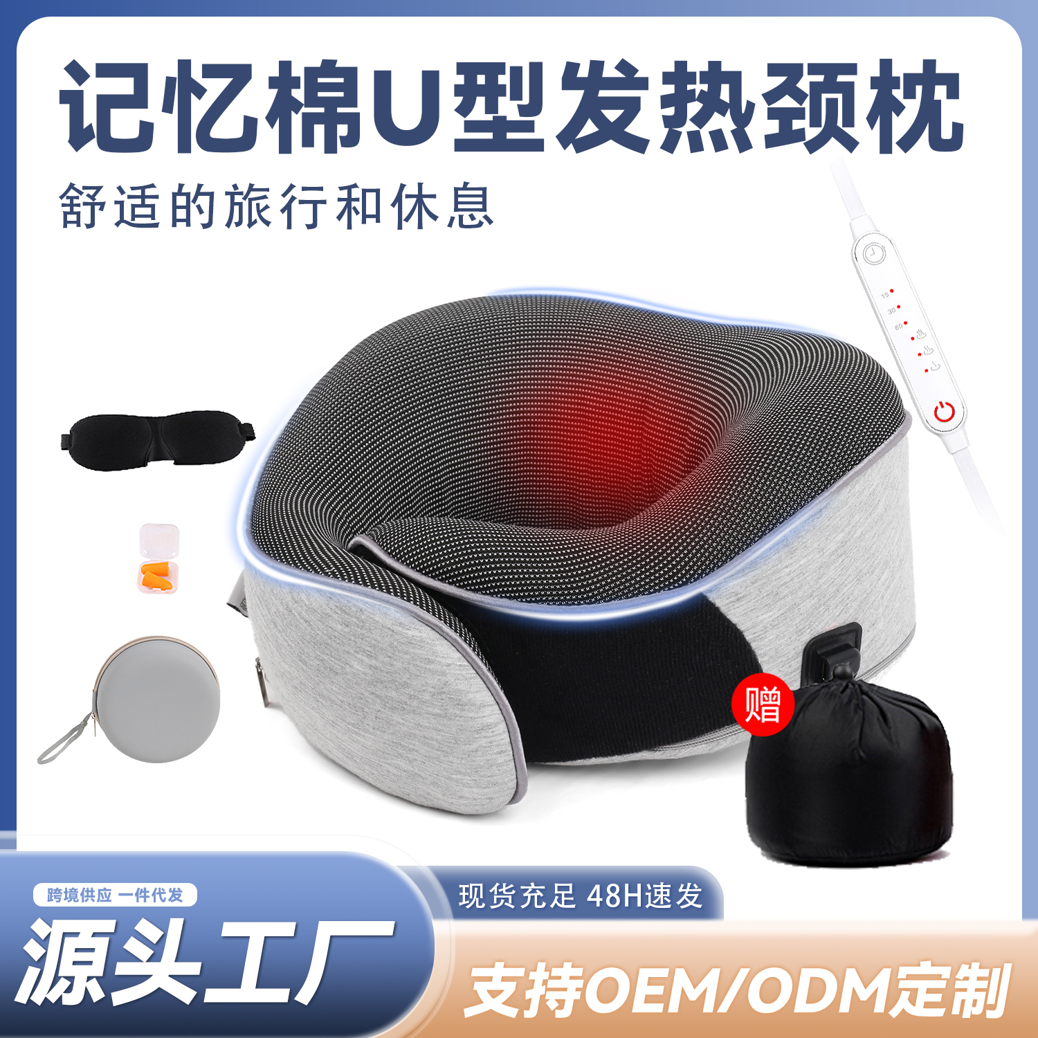 leyuSN-FC583-6颈部支撑恒温热敷U型枕