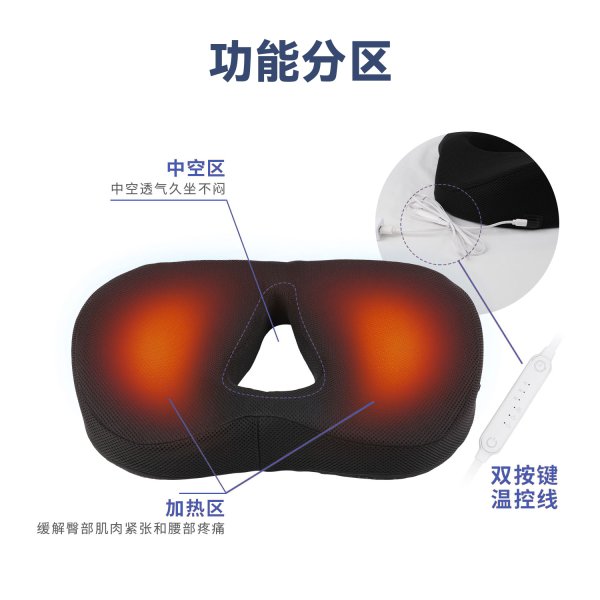leyuSN-FC558-6三挡恒温发热坐垫