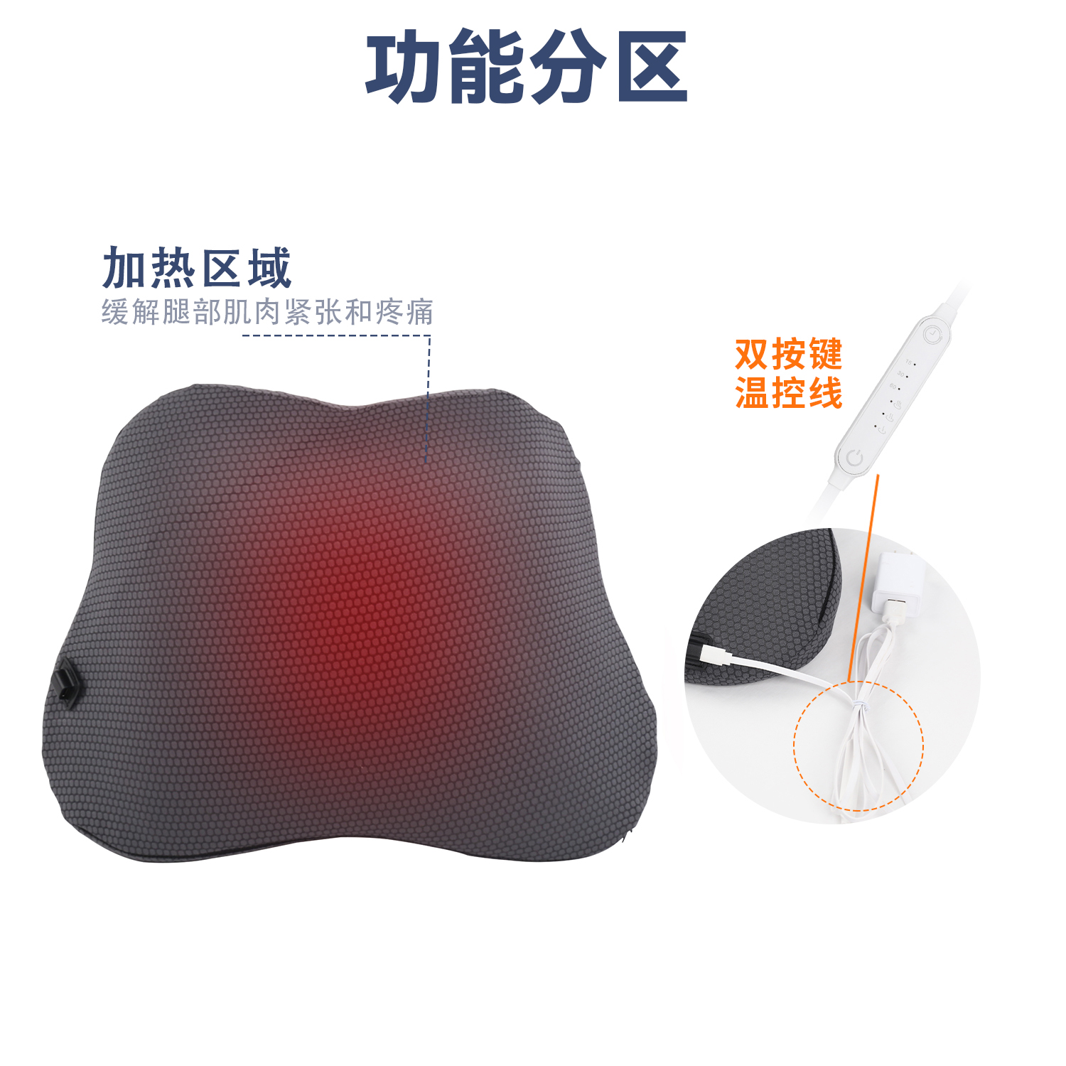 leyuSN-FC568-6三挡恒温发热腰靠