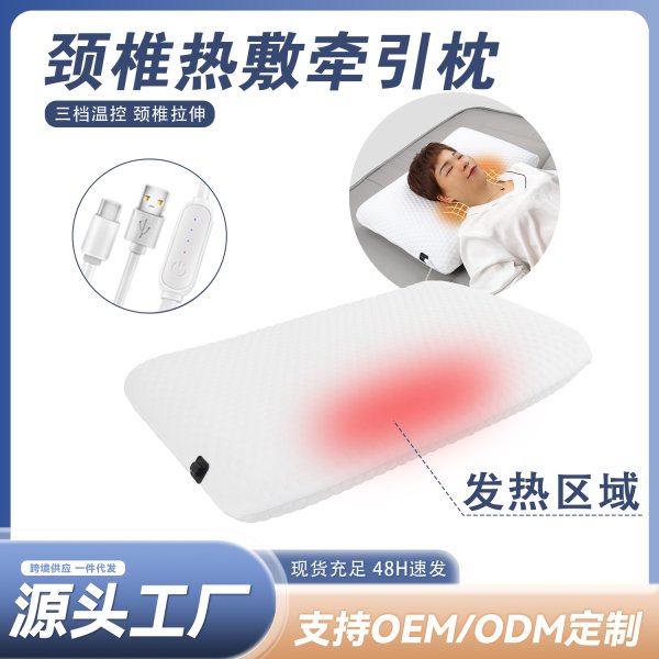 賽恩SN-FC514-6頸部支撐發熱睡眠枕