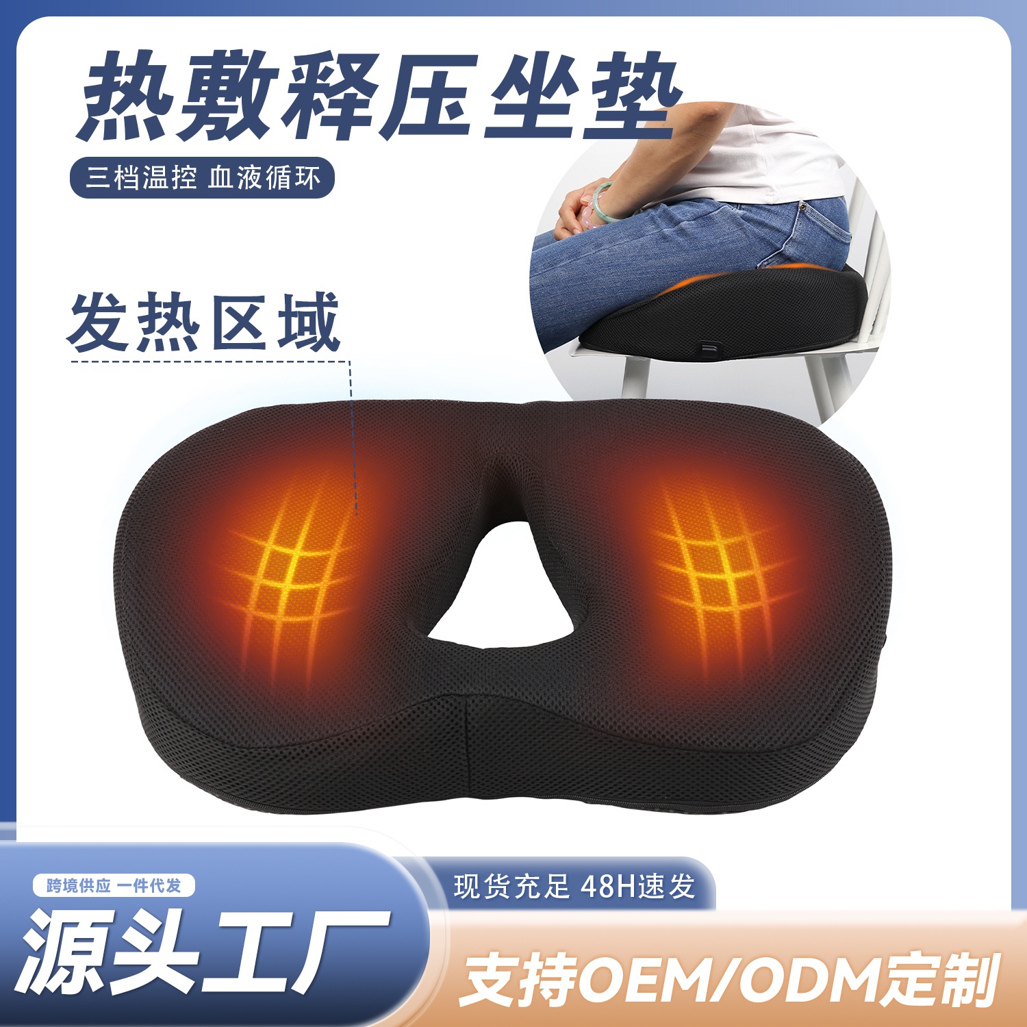 leyuSN-FC558-6三挡恒温发热坐垫