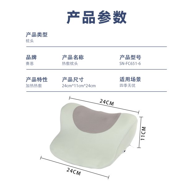 尊龙人生就是博首页SN-FC561-6三档恒温热敷牵引枕