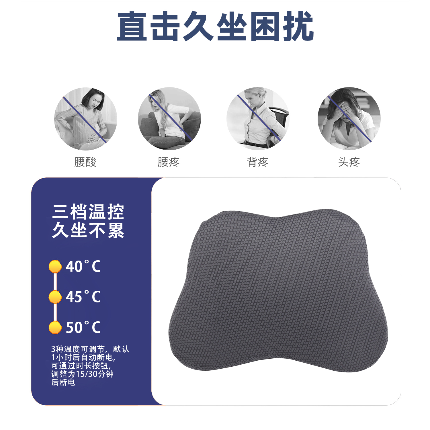 leyuSN-FC568-6三挡恒温发热腰靠