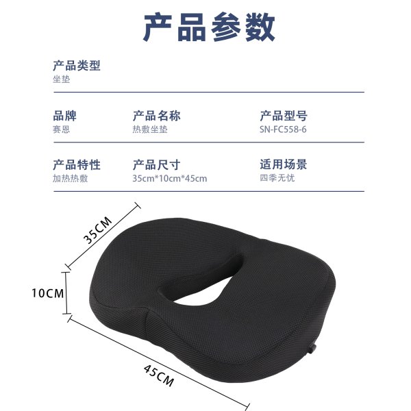 leyuSN-FC558-6三挡恒温发热坐垫