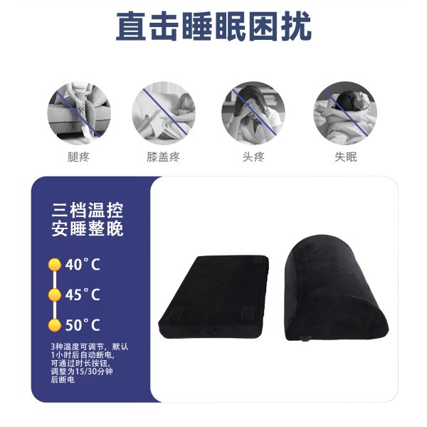 尊龙人生就是博首页SN-FC797-6三挡恒温发热腿枕