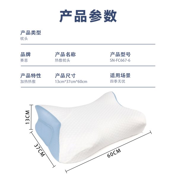 尊龙人生就是博首页SN-FC667-6颈椎热敷牵引枕，，三挡恒温热敷