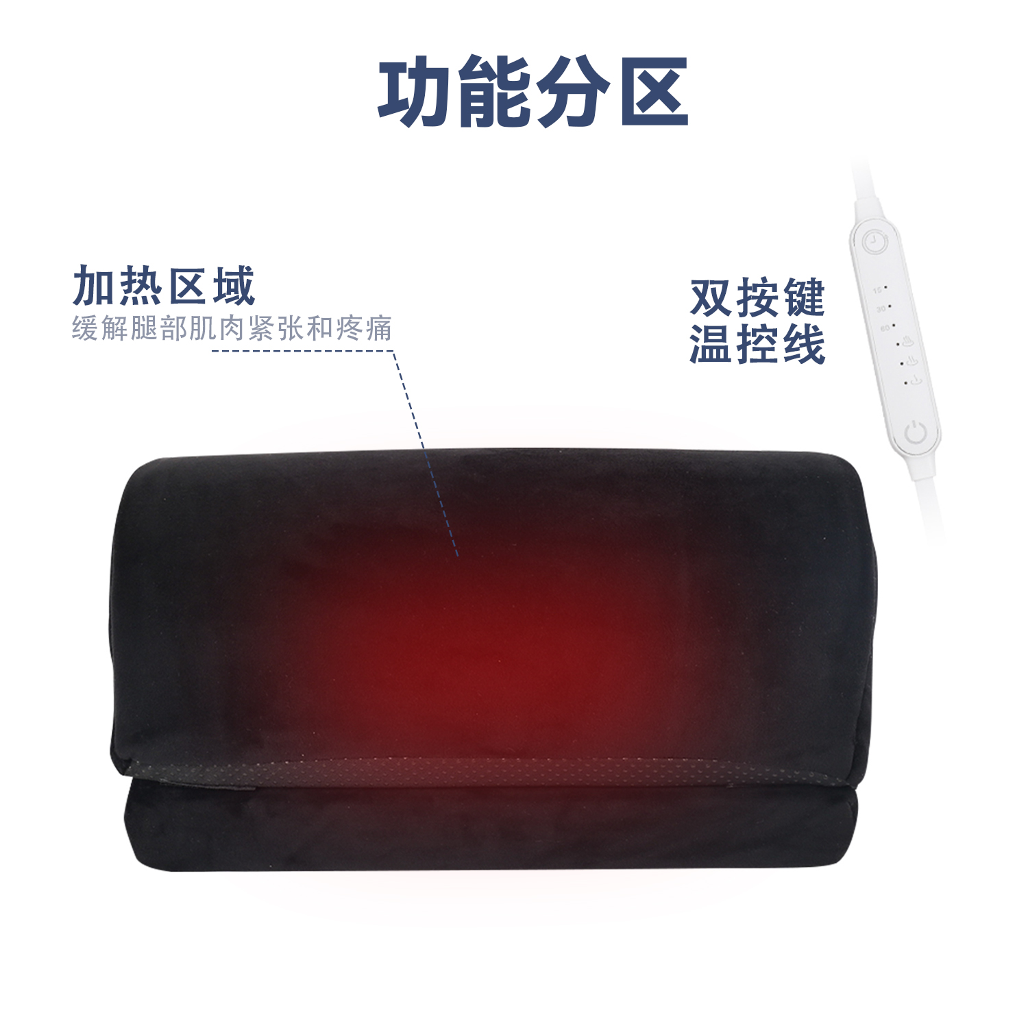 尊龙人生就是博首页SN-FC797-6三挡恒温发热腿枕