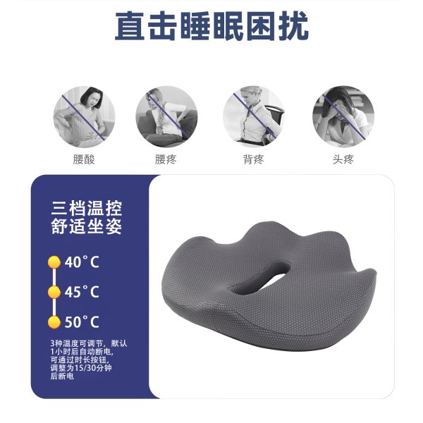 尊龙人生就是博首页SN-FC768-6三挡恒温热敷发热坐垫