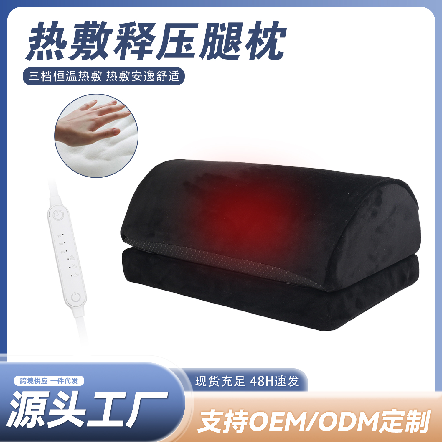 尊龙人生就是博首页SN-FC797-6三挡恒温发热腿枕