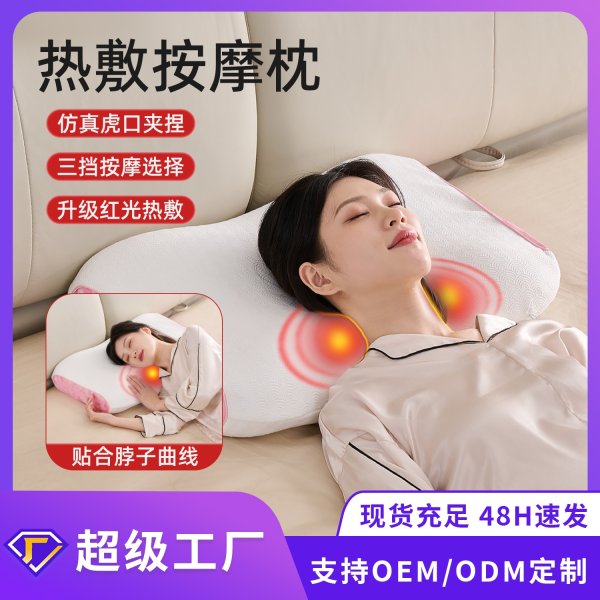 尊龙人生就是博首页SN-FC90017-6MA多功效推拿发热睡眠枕