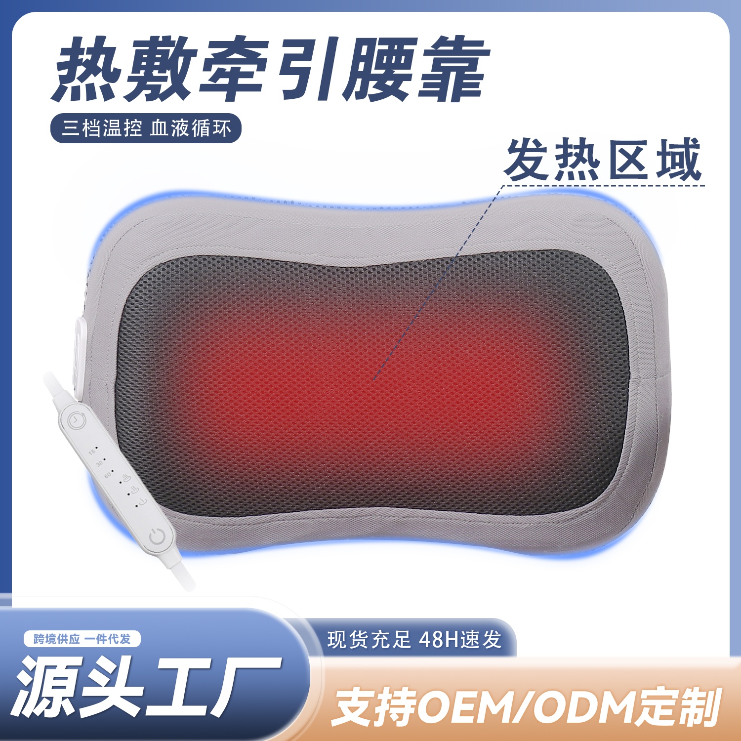 尊龙人生就是博首页SN-FCK085 三挡恒温热敷腰靠