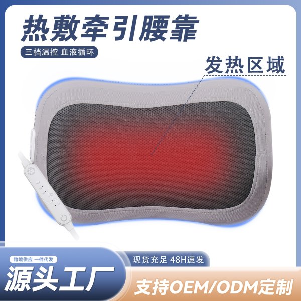 尊龙人生就是博首页SN-FCK085 三挡恒温热敷腰靠