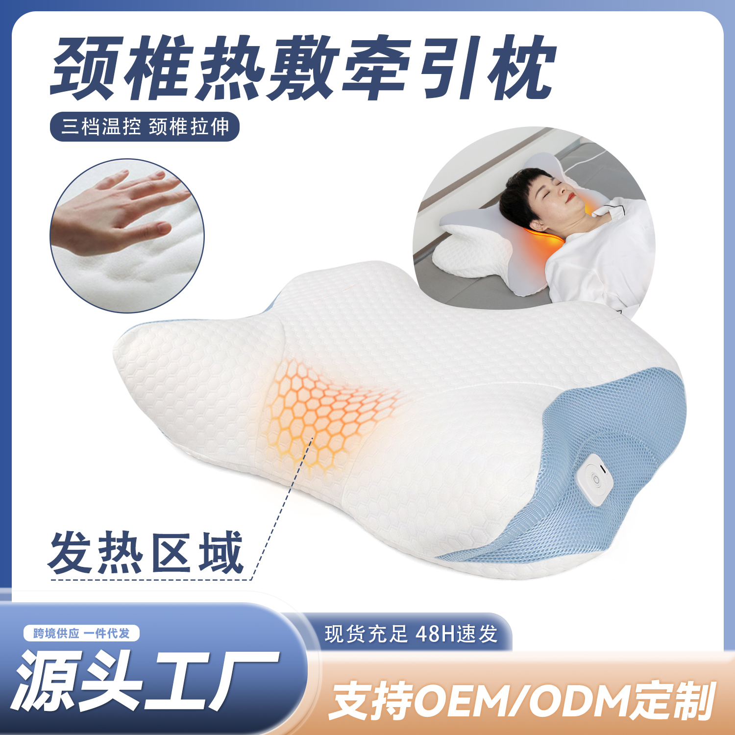 尊龙人生就是博首页SN-FC667-6颈椎热敷牵引枕，，三挡恒温热敷