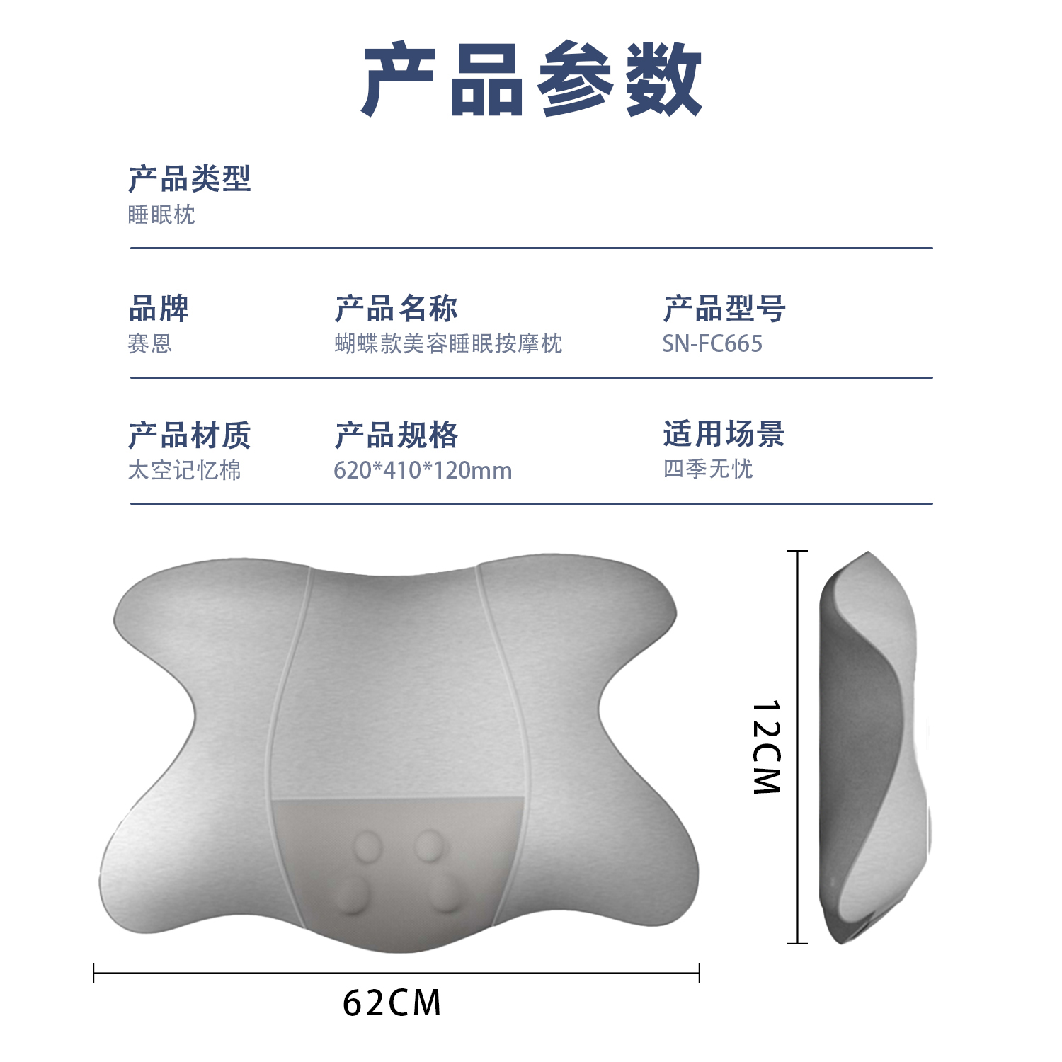 尊龙人生就是博首页SN-FC665多功效推拿热敷睡眠枕
