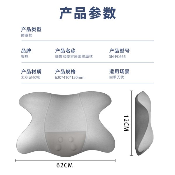 尊龙人生就是博首页SN-FC665多功效推拿热敷睡眠枕