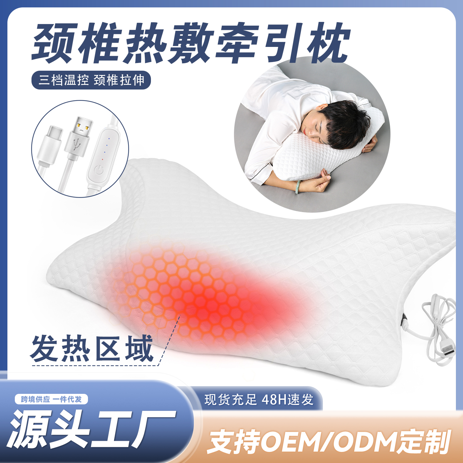 尊龙人生就是博首页SN-FC657-6三档恒温热敷睡眠枕