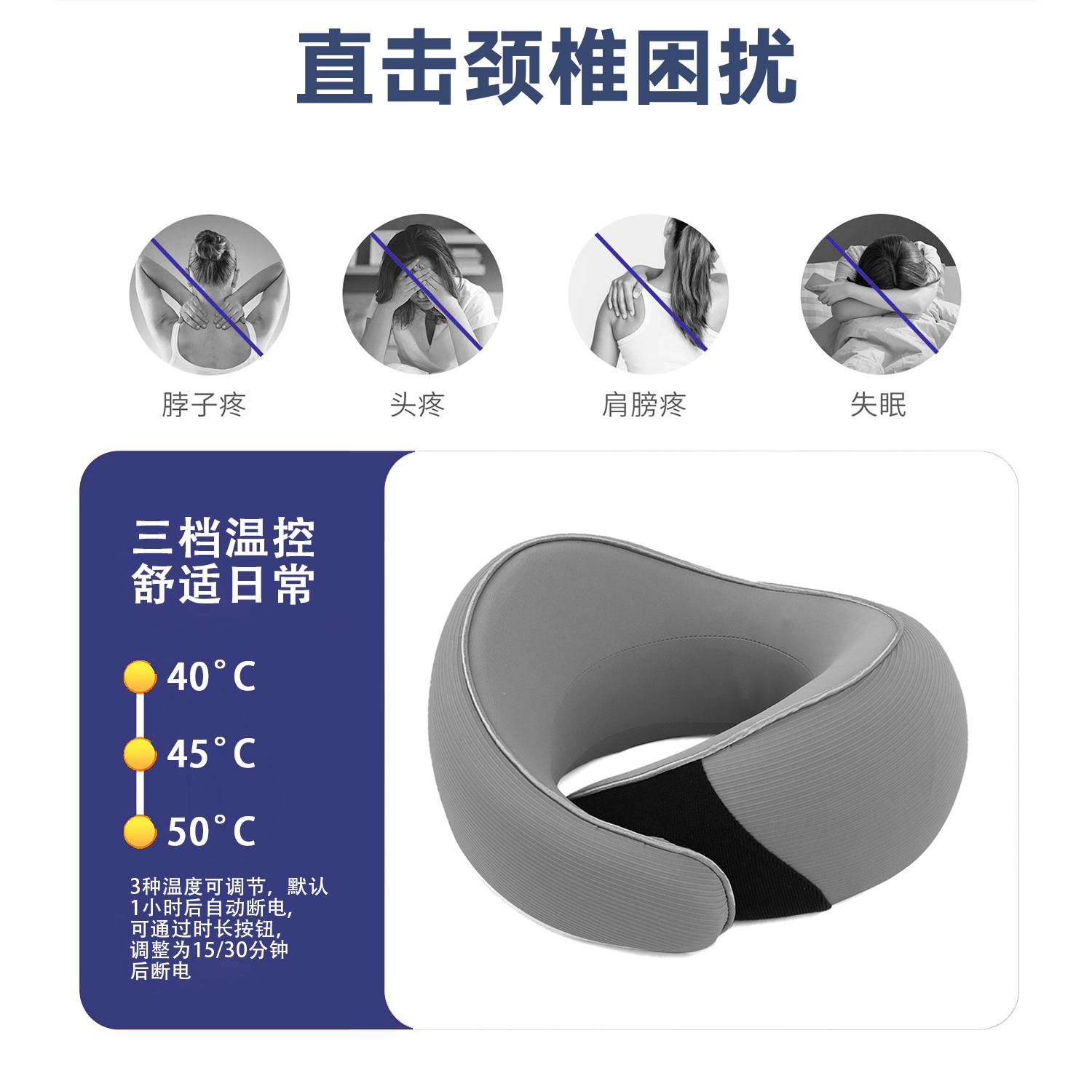 尊龙人生就是博首页SN-FC713-6三挡恒温发热颈枕