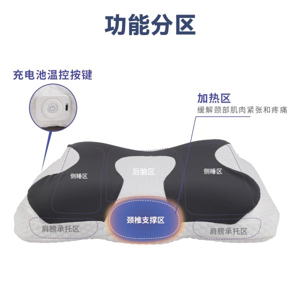 尊龙人生就是博首页SN-FC769-6三挡恒温发热睡眠枕