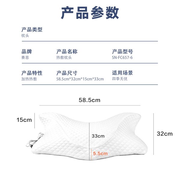 尊龙人生就是博首页SN-FC657-6三档恒温热敷睡眠枕
