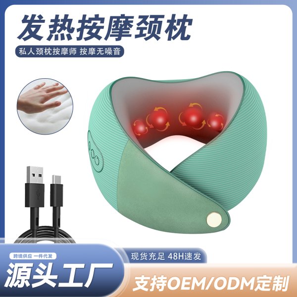 尊龙人生就是博首页SN-FC670多功效发热推拿颈枕