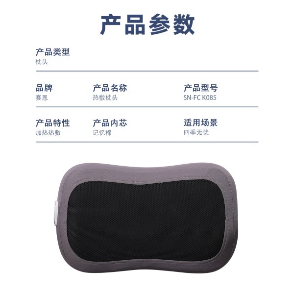 尊龙人生就是博首页SN-FCK085 三挡恒温热敷腰靠