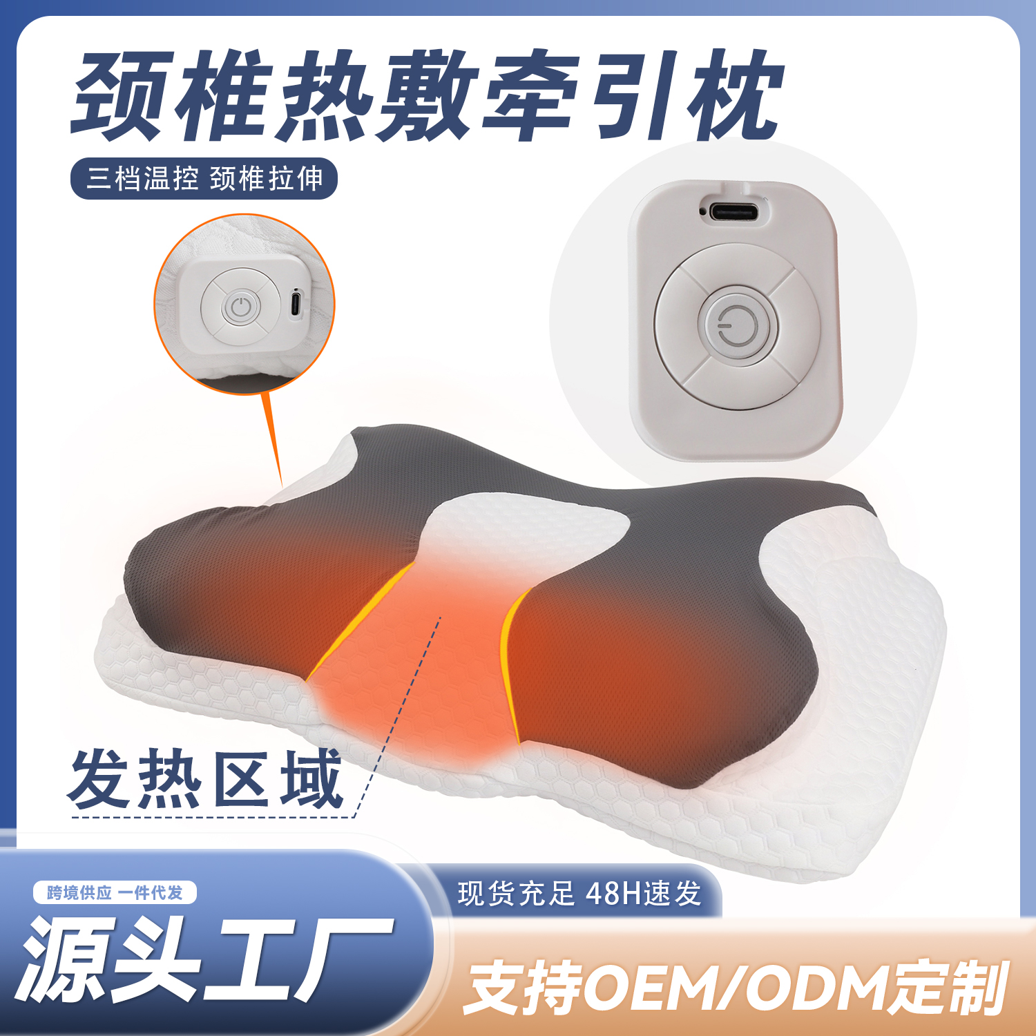 尊龙人生就是博首页SN-FC769-6三挡恒温发热睡眠枕