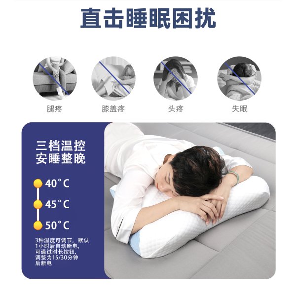 尊龙人生就是博首页SN-FC667-6颈椎热敷牵引枕，，三挡恒温热敷