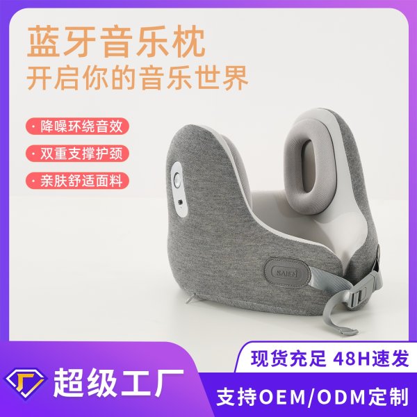 尊龙人生就是博首页SN-FC903蓝 牙 音乐智能颈枕
