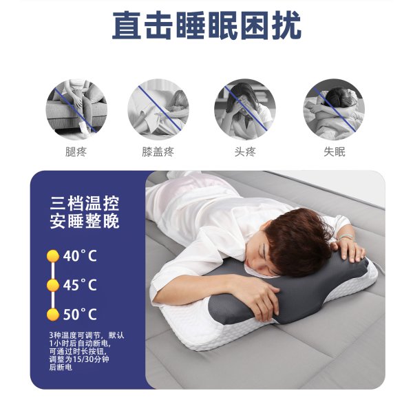 尊龙人生就是博首页SN-FC769-6三挡恒温发热睡眠枕