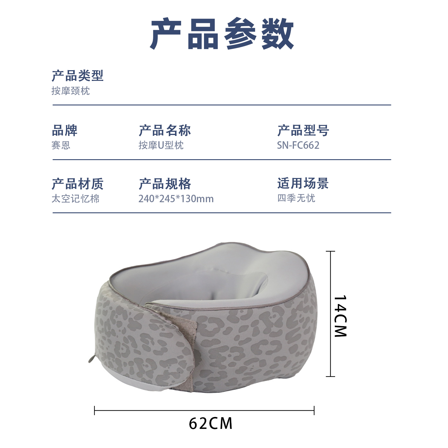 尊龙人生就是博首页SN-FC662-6多功效推拿颈枕