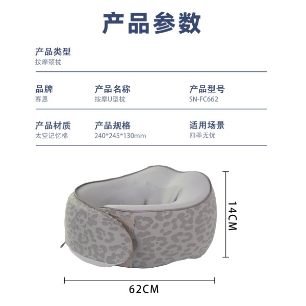尊龙人生就是博首页SN-FC662-6多功效推拿颈枕