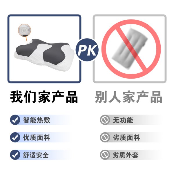 尊龙人生就是博首页SN-FC769-6三挡恒温发热睡眠枕