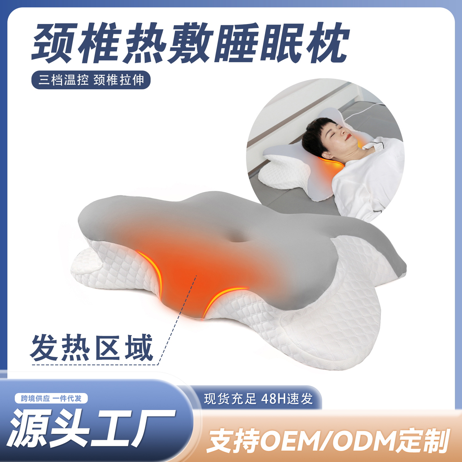 尊龙人生就是博首页SN-FC762-6三挡恒温热敷睡眠枕