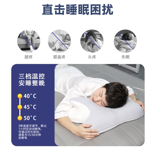 尊龙人生就是博首页SN-FC762-6三挡恒温热敷睡眠枕