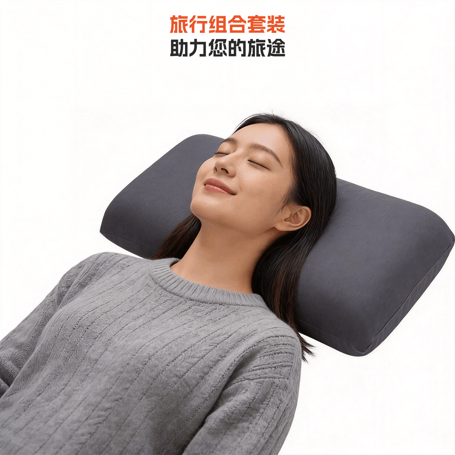 SAIEN尊龙人生就是博首页 SN-FC561商务旅行套装