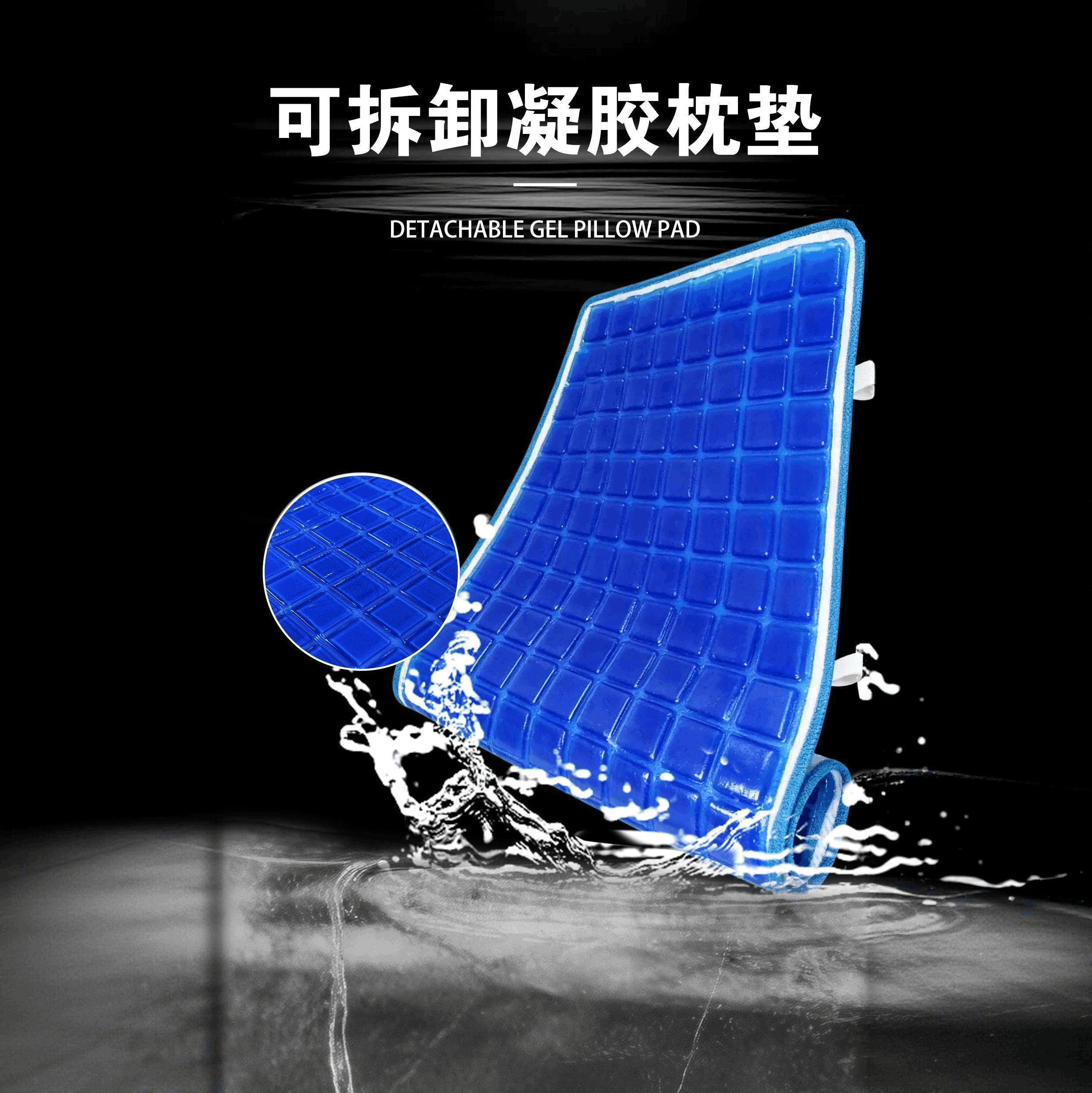 尊龙人生就是博首页3D凝胶坐垫，，，办公凝胶坐垫，，，四序凉感