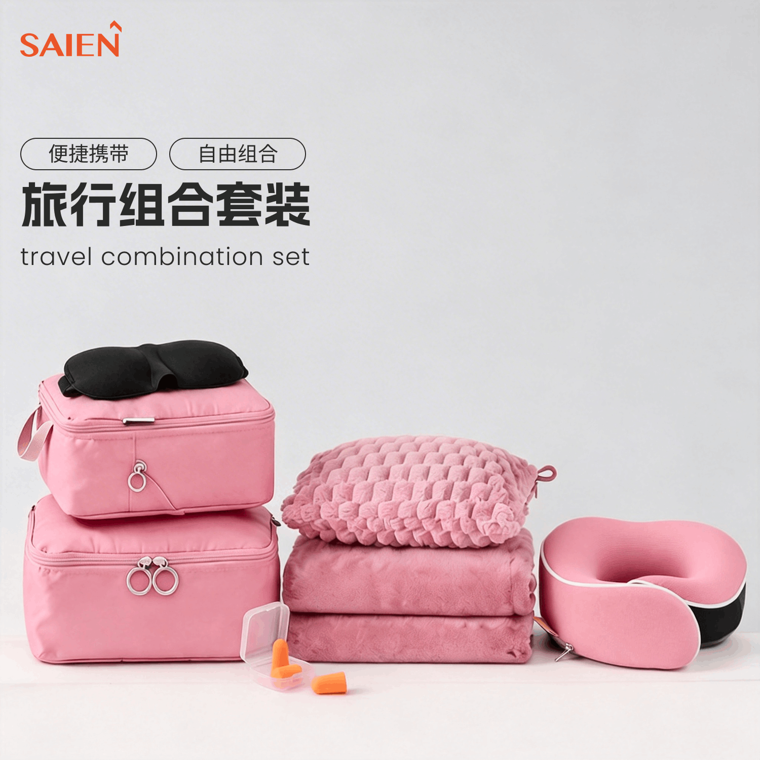 SAIEN尊龙人生就是博首页 SN-FC583商务旅行套装