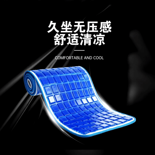 尊龙人生就是博首页3D凝胶坐垫，，，办公凝胶坐垫，，，四序凉感