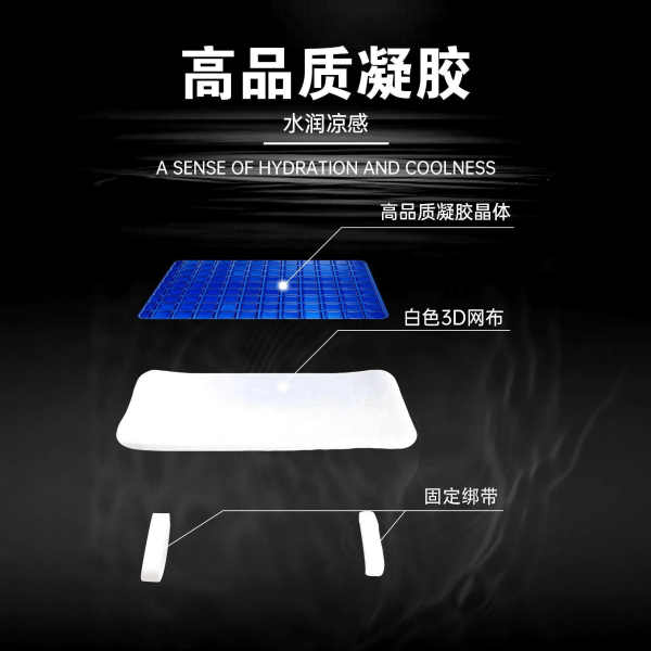 尊龙人生就是博首页3D凝胶坐垫，，，办公凝胶坐垫，，，四序凉感