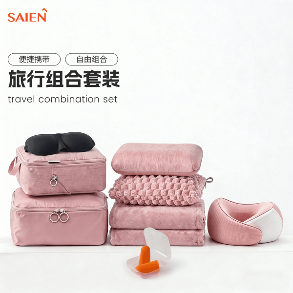 SAIEN尊龙人生就是博首页 SN-FC713商务旅行套装 