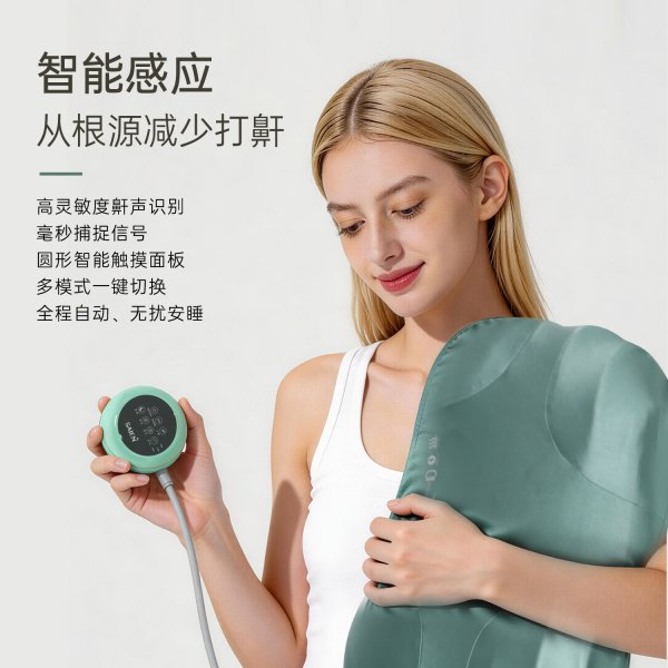 SAIEN尊龙人生就是博首页SN-FC90019多功效智能止鼾枕