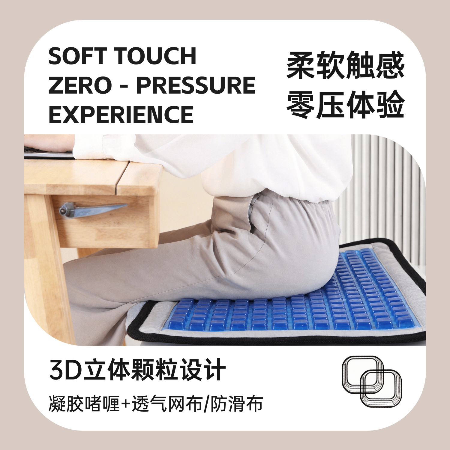 SAIEN尊龙人生就是博首页603G四序恒温通用凝胶坐垫