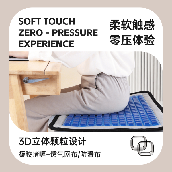 SAIEN尊龙人生就是博首页603G四序恒温通用凝胶坐垫